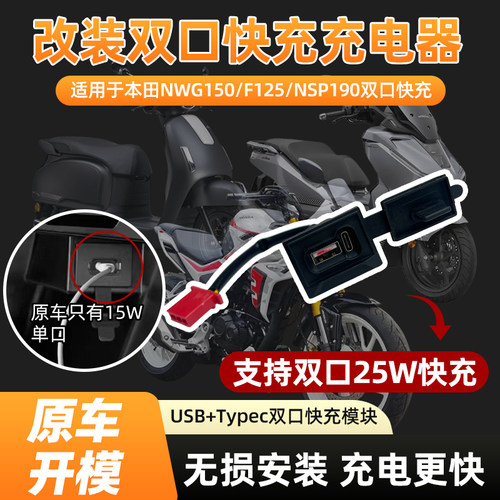 NWG150F125NSP190手机双口快充