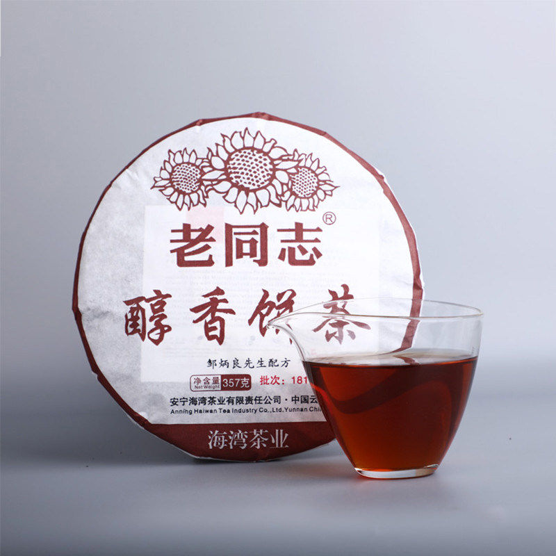 2018年老同志醇香饼茶 181批次 普洱茶 熟茶 357克/饼 七年干仓