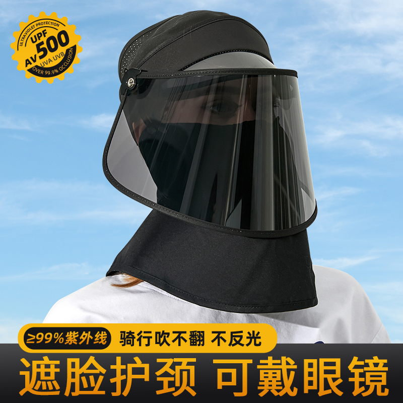 吹不翻骑车防晒面罩女护颈遮阳帽防紫外线遮脸夏季电动车太阳帽子