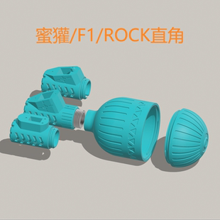 蜜獾/F1/直角SQB快乐瓶+尾盖 3D打印模型