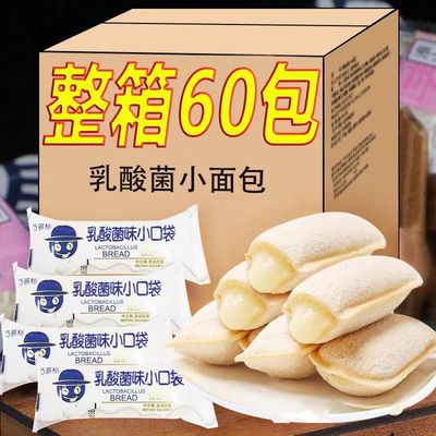 0蔗糖乳酸菌小口袋面包糖尿人专用食品旗舰店血糖高糖友糖人控糖吃的无糖专用零食健康营养低脂无糖精脂肪卡热量代主食营养面包