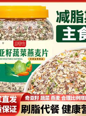0含糖奇亚籽菠菜杂粮燕麦片糖尿病人专用零食品旗舰店适合血糖高糖友患者孕妇吃的控糖代餐健康营养主食代早餐