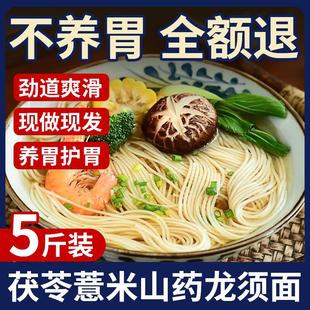 糖尿饼病人专用食品旗舰店粗粮茯苓薏米山药龙须面血控无糖主零食