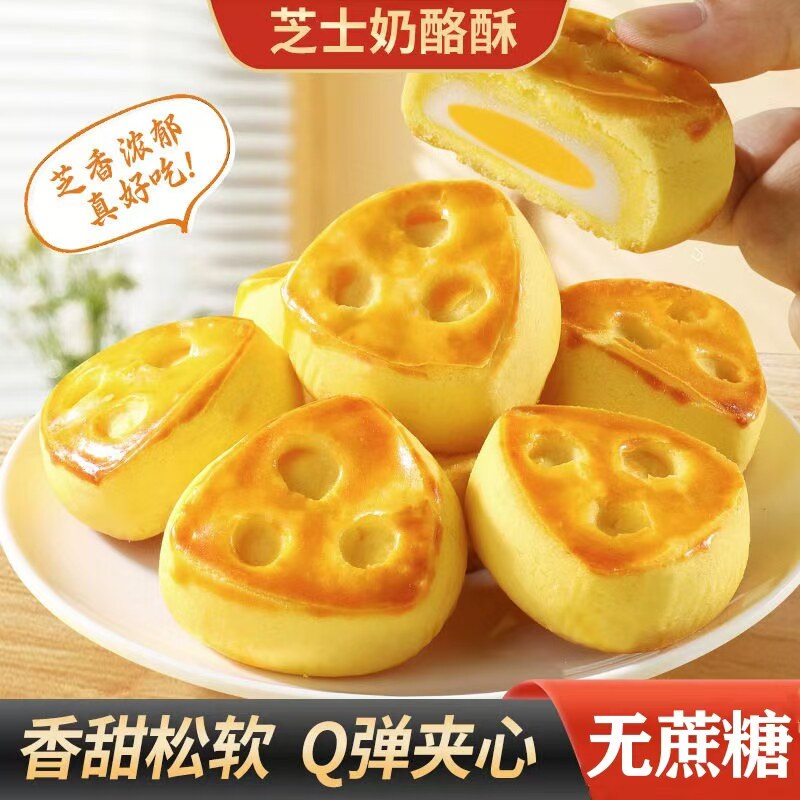 糖尿病人专用食品无糖精芝士奶酪酥饼孕妇解馋零食糖友控糖旗舰店糖尿病人专用食品三高血糖无糖精糖友糖人儿童孕妇糖友控糖旗舰店