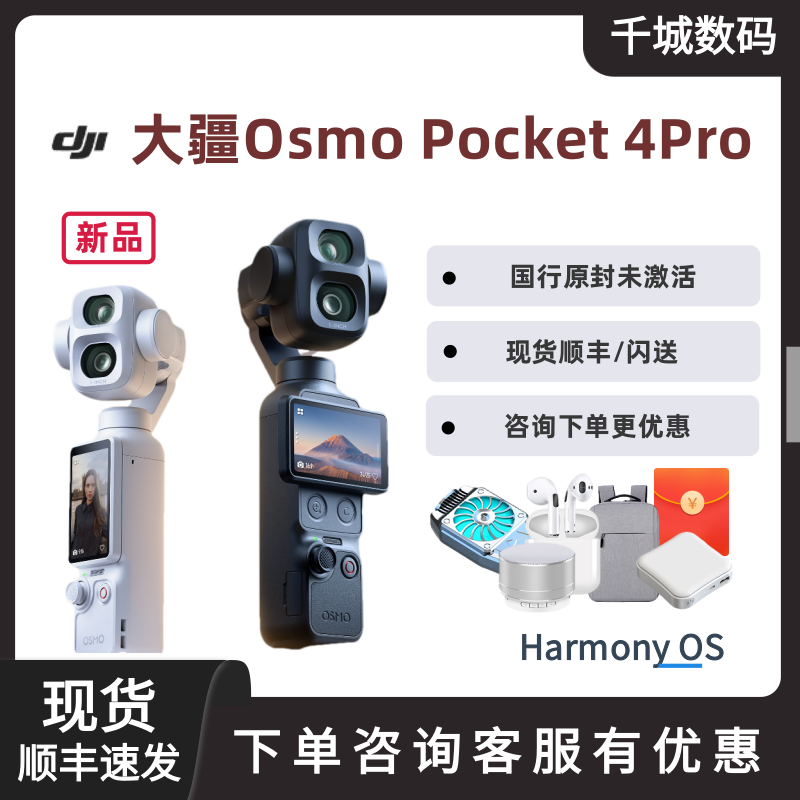 DJI/大疆Pocket4P口袋云台电影机