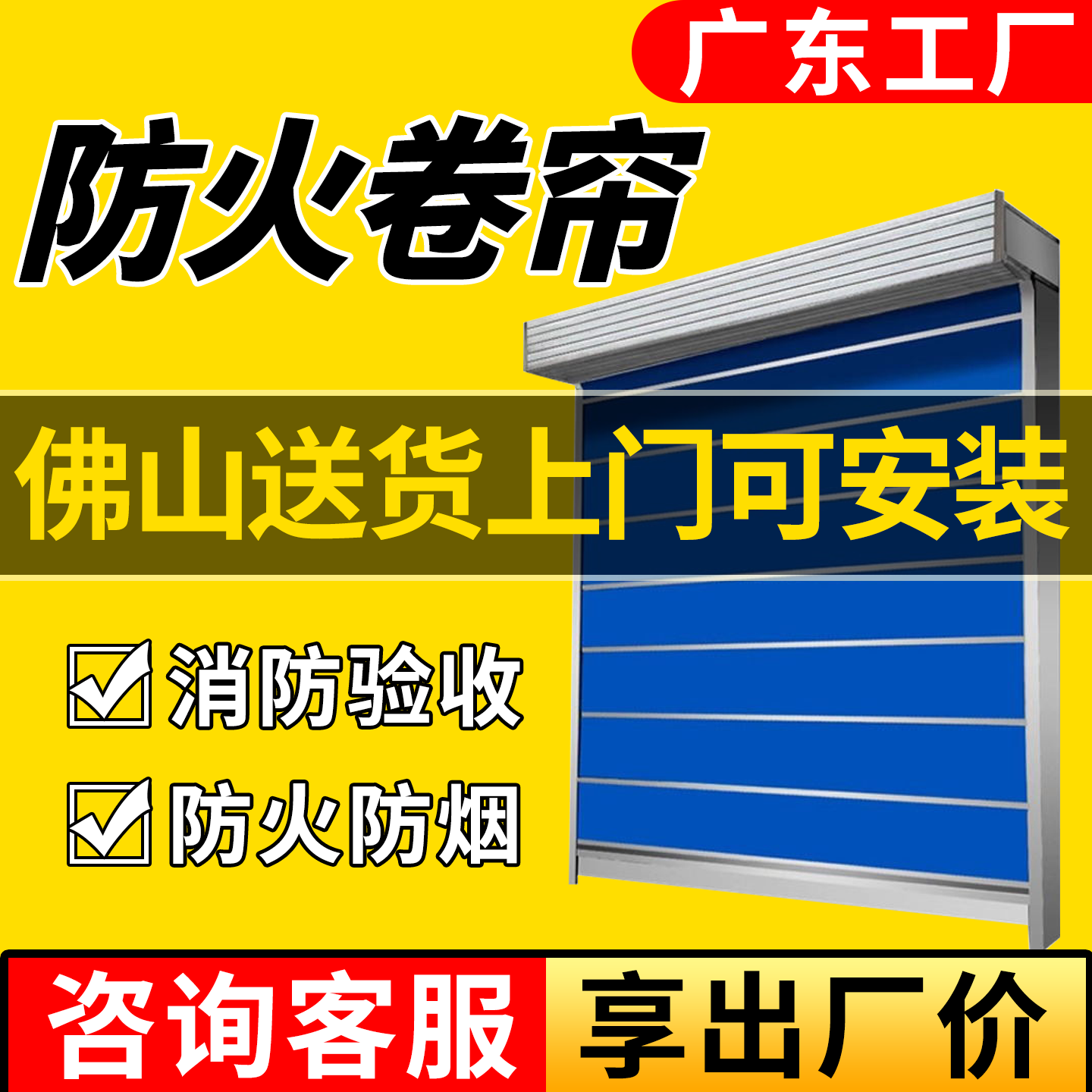 防火卷帘门送货上门可做新国标