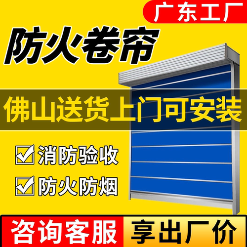 防火卷帘门送货上门可做新国标