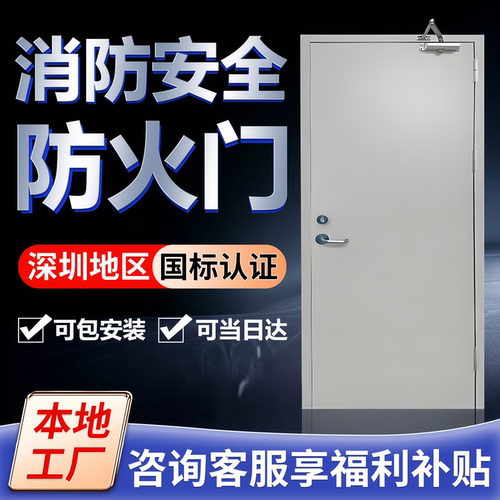 消防安全防火门咨询报价新旧国标