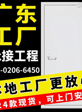 广东防火门厂家直销可包安装甲乙丙级不锈钢质制消防安全现货定制
