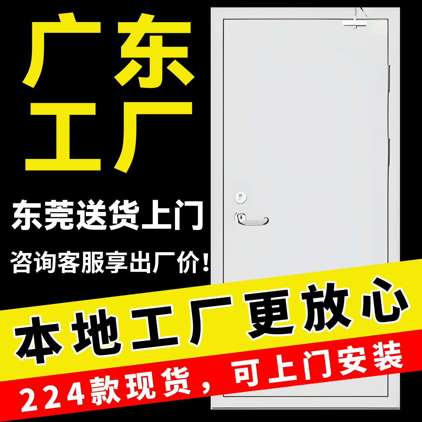 广东防火门工厂包安装大量现货
