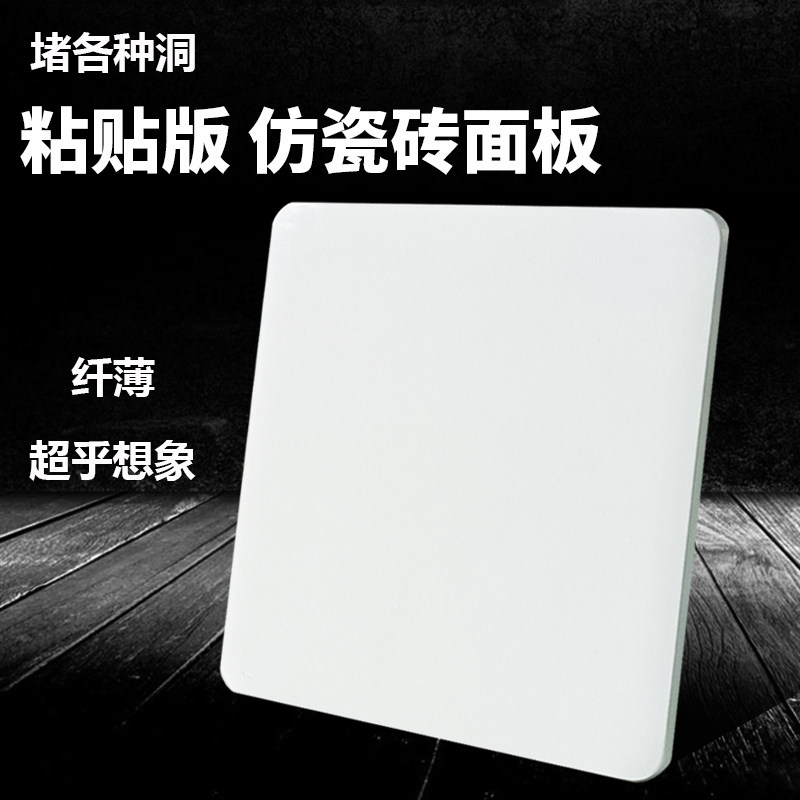 超薄粘贴空白面板墙洞挡板线盒盖图片