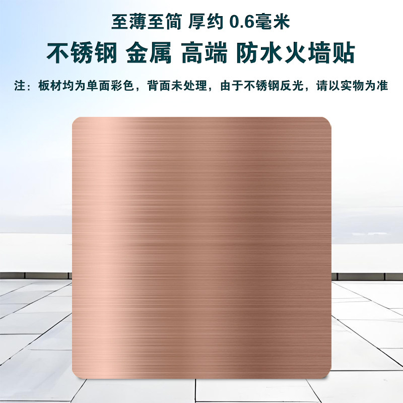 超薄玫瑰金不锈钢防水火墙贴空白面板线盒盖板86型墙地洞挡板白板