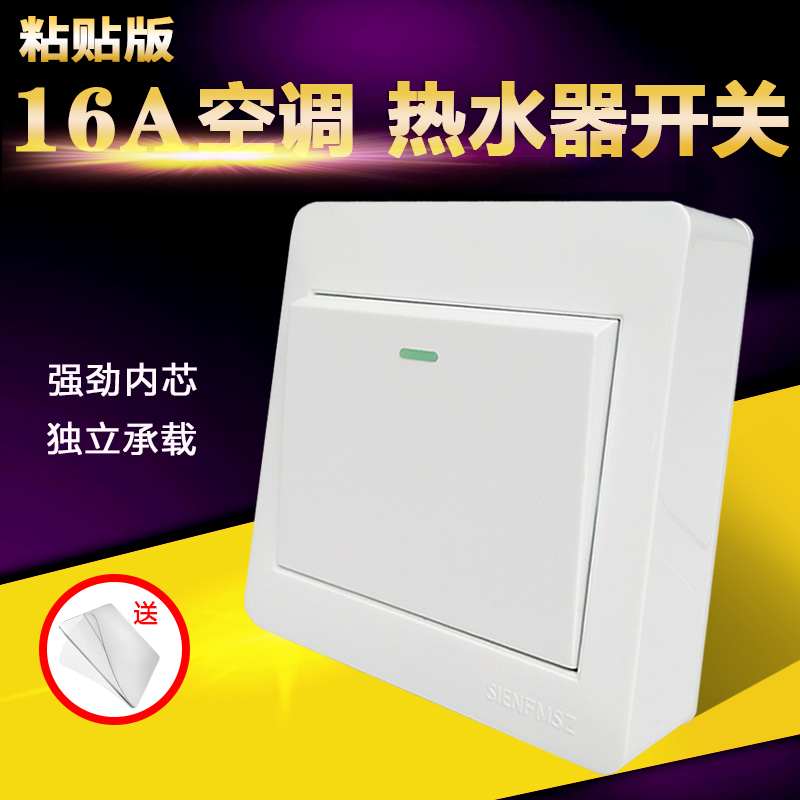 大功率明装热水器浴霸双控开关