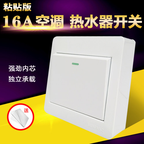 大功率明装热水器浴霸双控开关