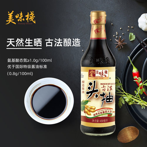 美味栈香港进口古法头抽450g