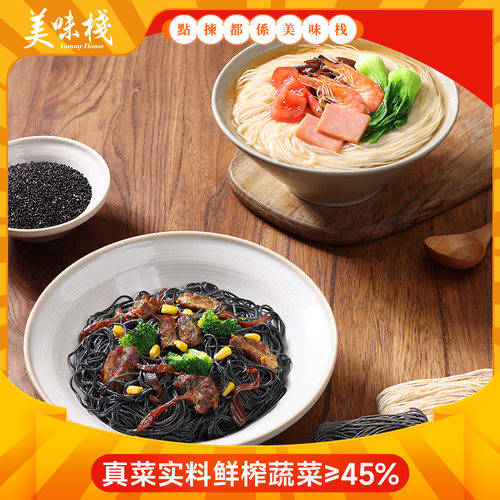 香港美味栈手工蔬菜面杂粮