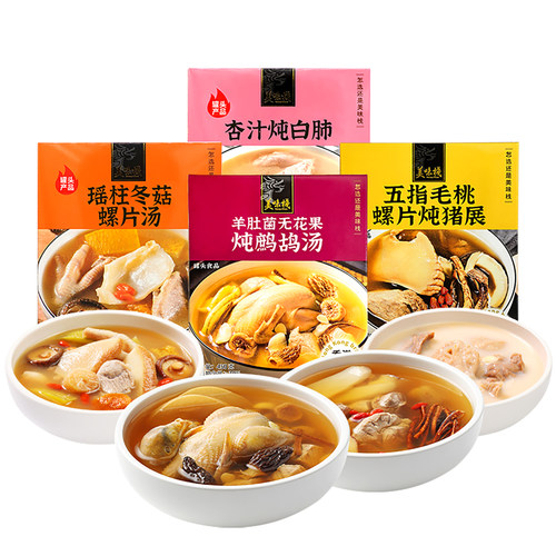 美味栈老火滋补猪肺即食汤包