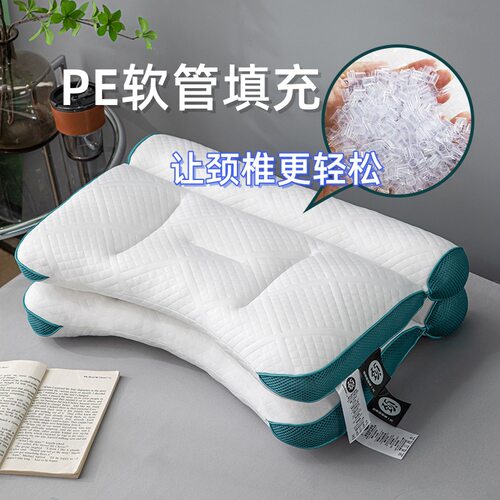 2025新款PE软管枕头护颈椎助睡眠枕芯家用颈椎专用男女透气保健枕