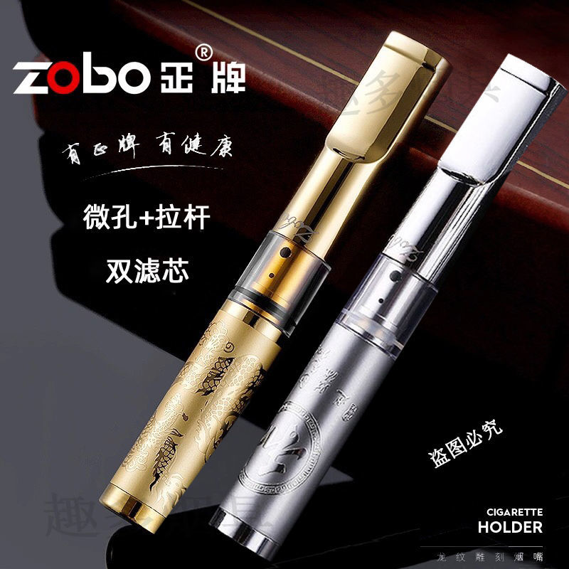 zobo正牌烟嘴过滤器七重可清洗男女粗细两用细烟香烟过滤嘴正品