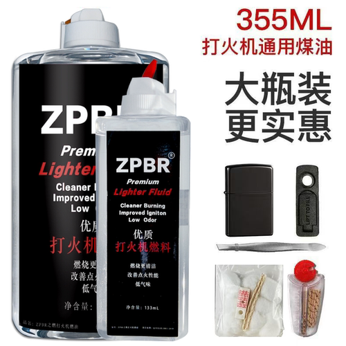 打火机油煤油ZPBR之燃通用油