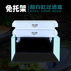 超白鱼缸龟缸过滤盒滴流盒干湿分离盒上置增氧循环系统净水滤材