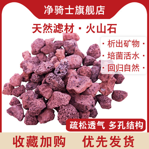 优质天然火山石观赏鱼鱼池水质