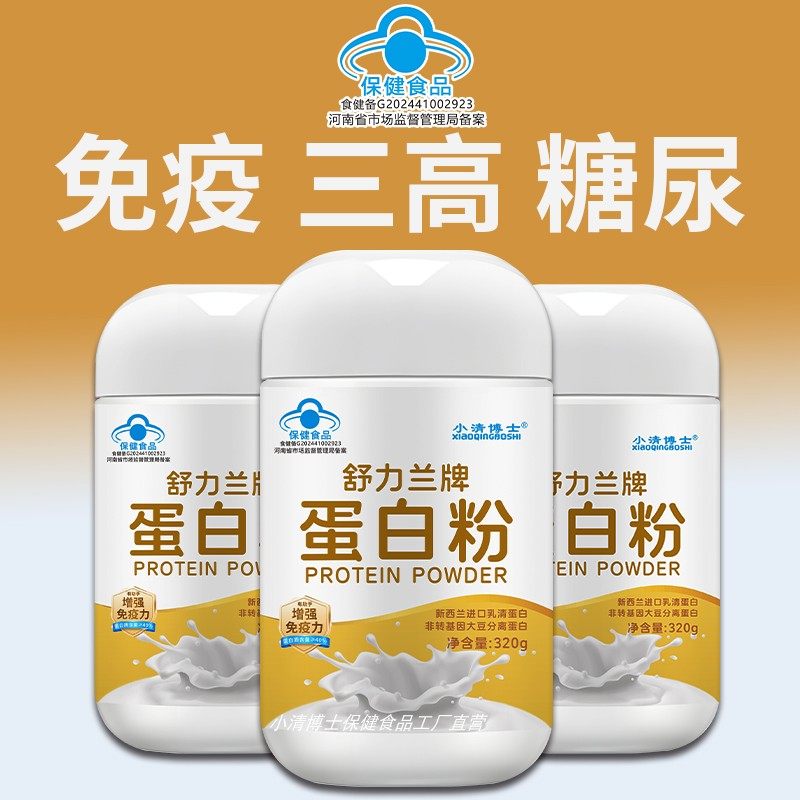 进口大豆分离蛋白乳清蛋白粉蓝帽