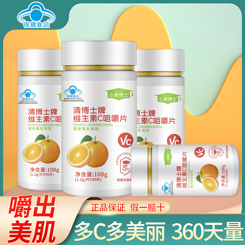 小清博士成人维生素片1.2*90片