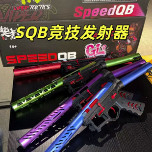 现货!䶮虎竞技版SQB发射器下场全套 乖巧虎比赛sqb电动模型玩具