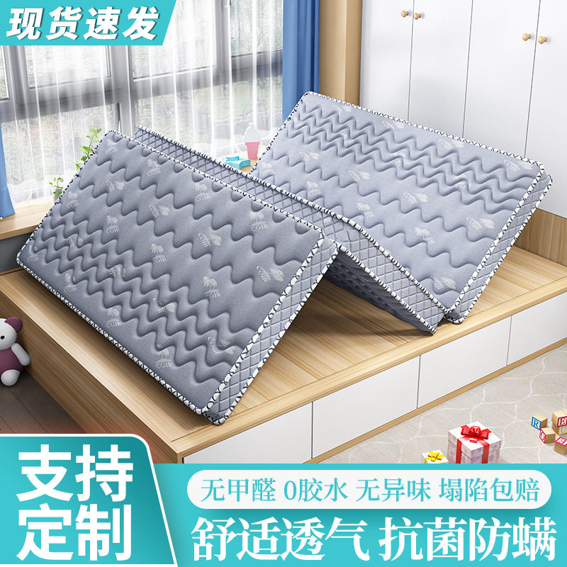 榻榻米床垫定制学生儿童偏硬宿舍家用乳胶软垫可折叠防螨椰棕垫