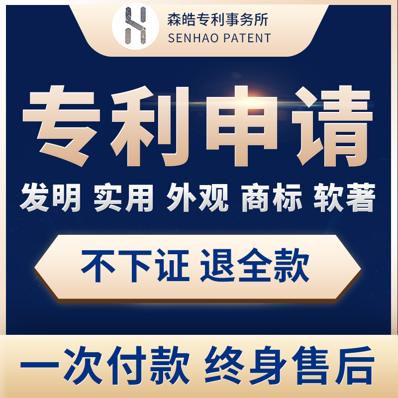 发明专利申请专利代办加急发明实用新型著作权外观软件著作权购买-封面