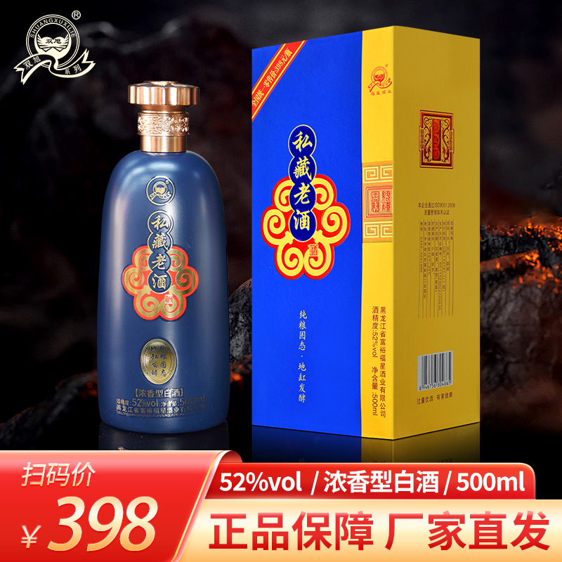 53度高度清香型纯粮食固态白酒