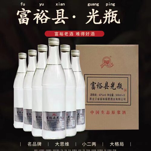 双旭系列6瓶整箱装富裕县光瓶42度黑龙江特产白酒纯粮酿造高粱酒