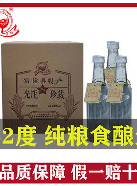 富裕县老窖光瓶浓香型白酒整箱450ml瓶52度纯粮食酿造酒水白酒