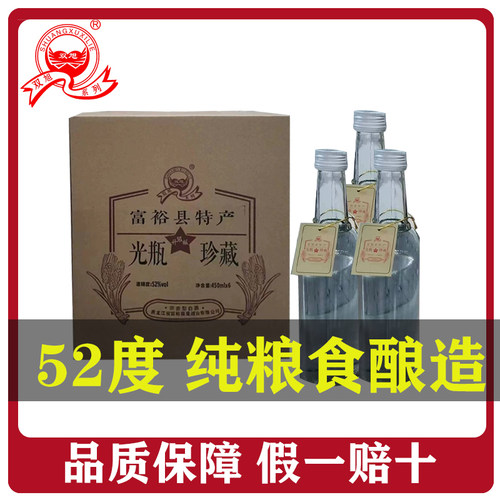 富裕县老窖光瓶浓香型白酒整箱450ml瓶52度纯粮食酿造酒水白酒