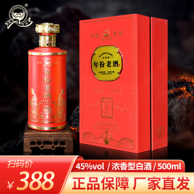 送礼整箱装年份双旭系列浓香型