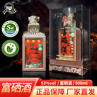 双旭系列盛世铭品富硒酒浓香型白酒53%vol纯粮食酒送礼500ml瓶