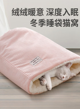 日式大桶猫窝猫咪冬季暖窝