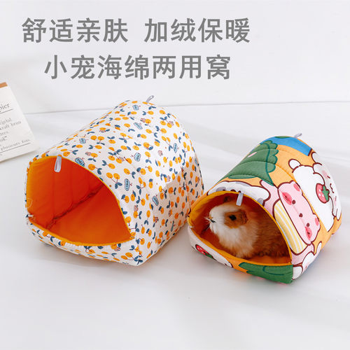 仓鼠棉窝蜜袋鼯金丝熊舒适保暖棉窝兔子花枝鼠鹦鹉吊床荷兰猪用品