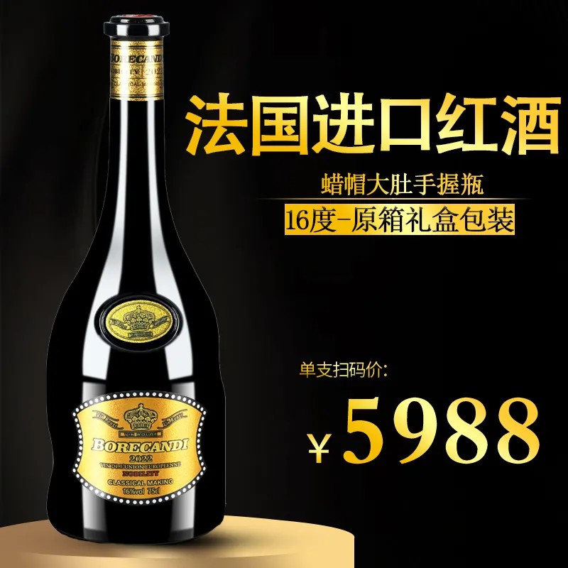 法国进口红酒整箱6支装赤霞珠干红葡萄酒高档礼盒装婚宴送礼