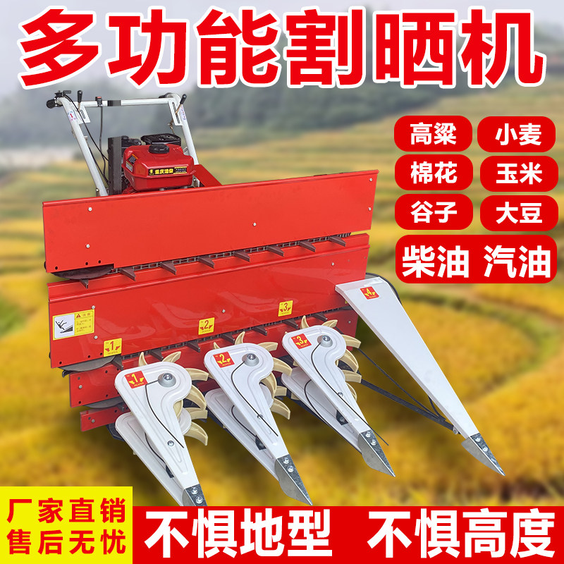 多功能手扶割晒机小型家用割草机谷子牧草收割苜蓿夏枯草芦苇晒割
