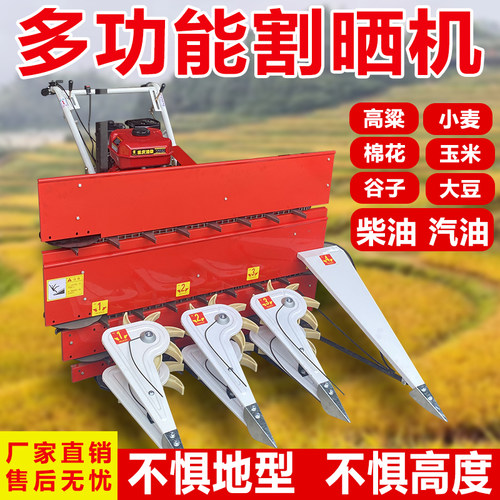 多功能手扶割晒机小型家用割草机谷子牧草收割苜蓿夏枯草芦苇晒割
