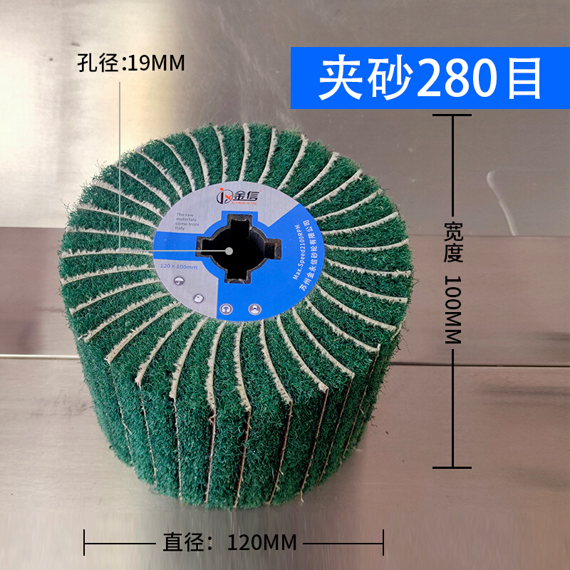 新款不锈钢拉丝轮百h洁布抛光轮纤维轮金属铝打磨镜面抛光拉
