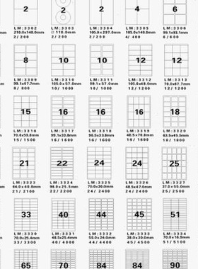 A4标签纸 A4不干胶打印标签纸y 分切割不干胶 84格 3219白色贴纸