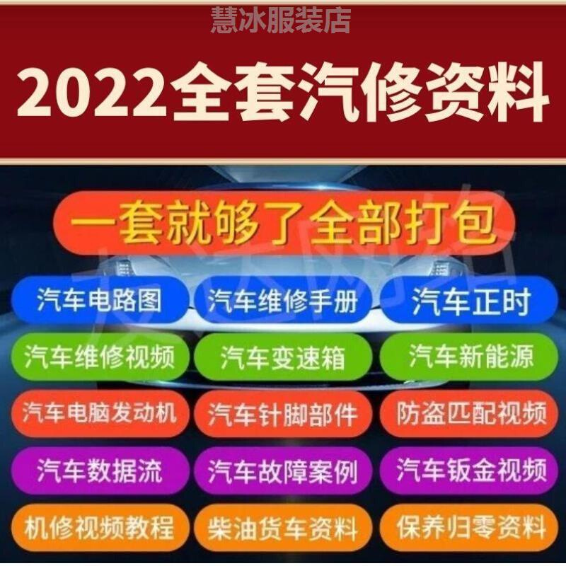 汽车维修电路图正时资料电子版汽修发动机电路图正时大全线路维修