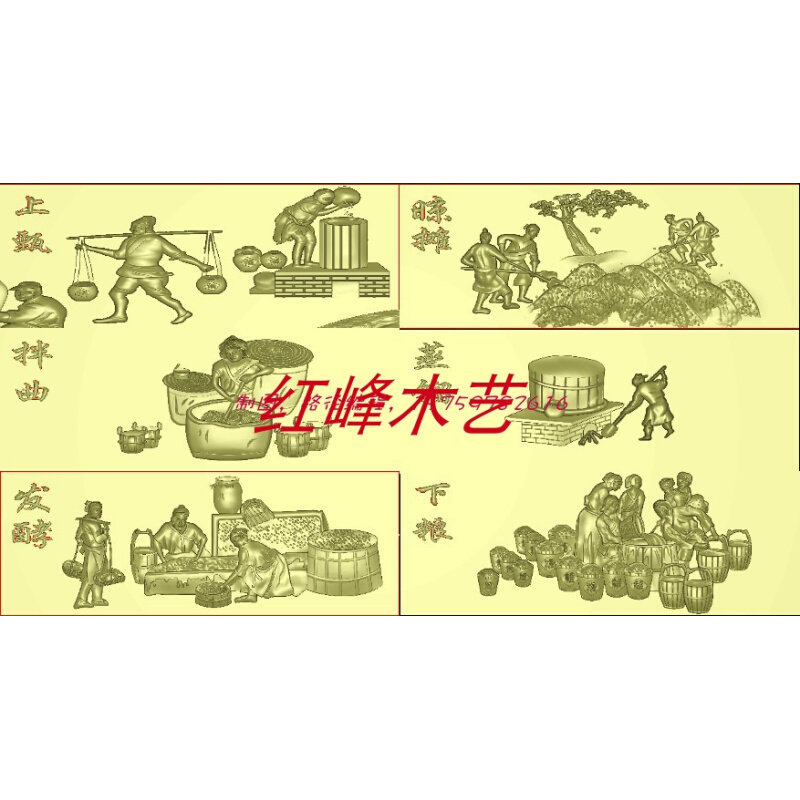精雕图砖木雕图石雕装砂岩浮雕背景墙图饰人物酿酒套图