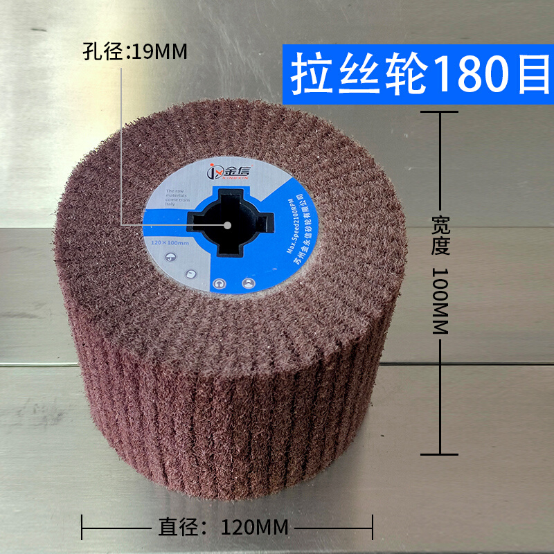 新款不锈钢拉丝轮百h洁布抛光轮纤维轮金属铝打磨镜面抛光拉