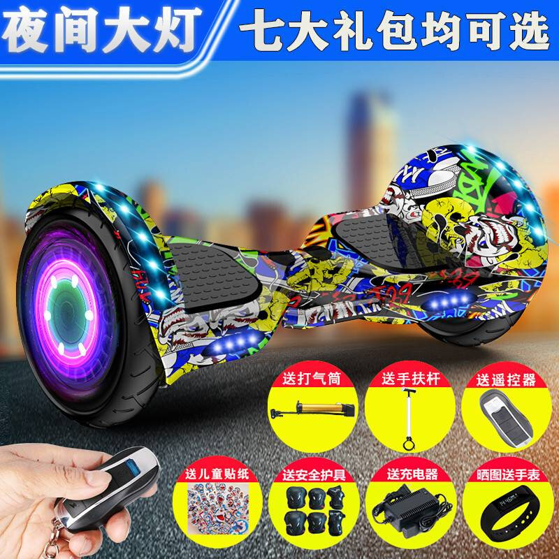 欣欣10寸智能代步电动儿童平衡车成年双轮小孩学生自平行车带扶杆