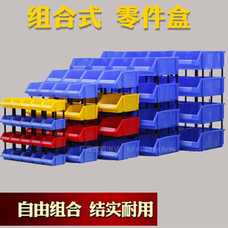 塑料组合式零件盒物料盒元件盒螺丝盒分类收纳盒斜口塑料盒货架Q0