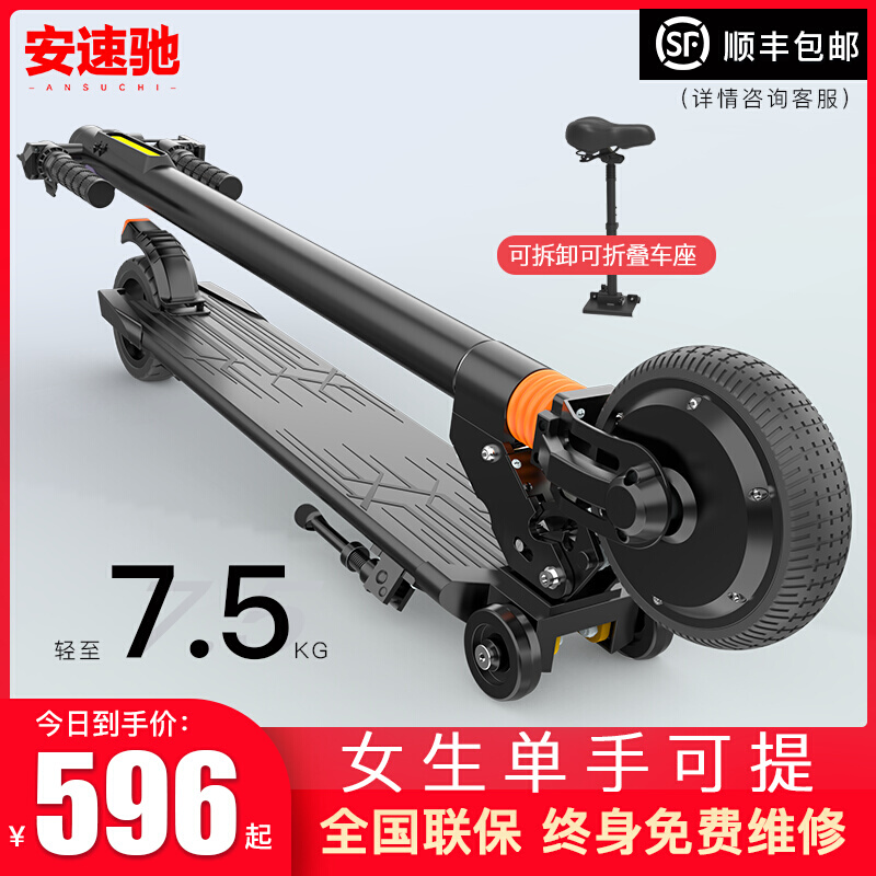 新品安速馳輕便折疊電動滑板車成年小代步神器代步迷你電動車碳纖